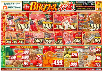 第1弾 BBQフェス&お盆