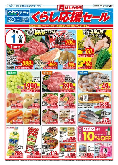 26TA0801B4アテオ-1