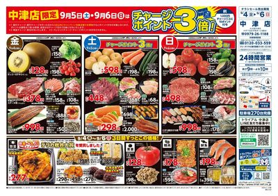 中津店_表
