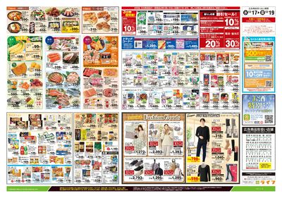 12/17号 日替わりセール/カンタン鍋