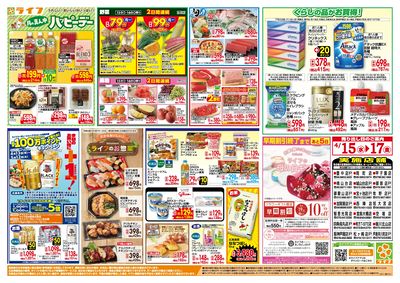 大均一祭