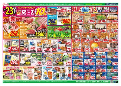 火曜日爆裂特価&農産特価・水曜お魚屋さんの日・木曜お肉超特価&コストコフェアー
