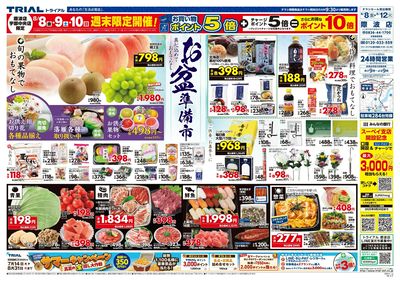 際波店_表