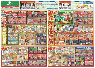 5/2(土)~5/8(金)