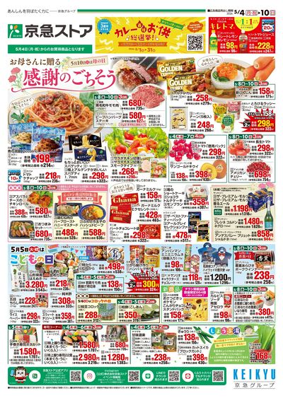 5/4号チラシ:オモテ