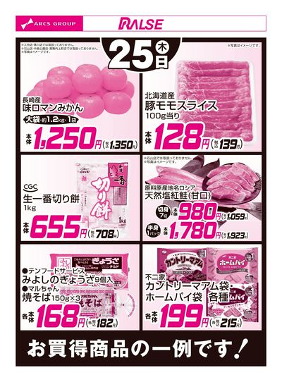 LINEチラシ│LINEでお得なチラシ情報を簡単にチェック