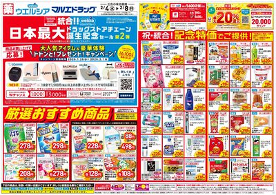 2月4日号 :オモテ