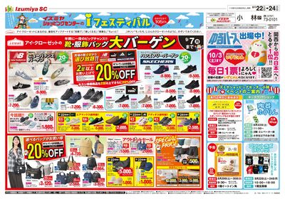 0822号IZ単独 小林店オモテ