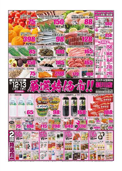 260512_0513_新川チラシ.jpg