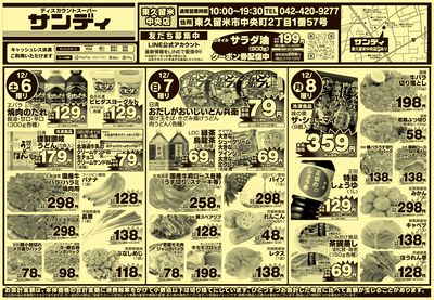 12/6号