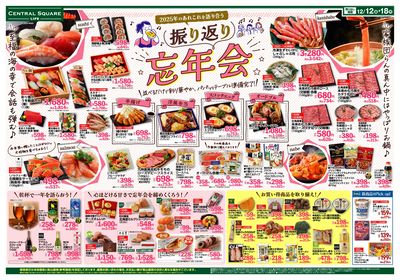 振り返り忘年会