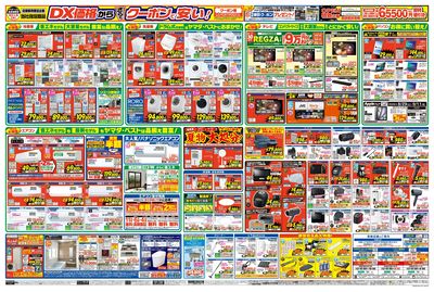 リニューアルOPEN(うら)