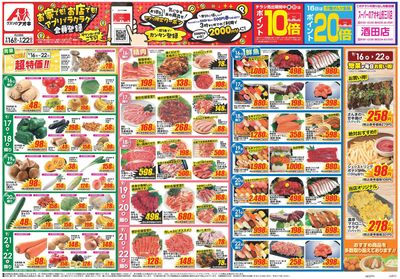 9月16日開始チラシ:表