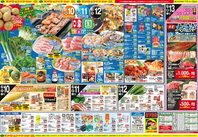 6/7号