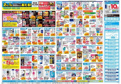 5月21日号:ウラ