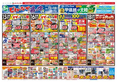 5/15号 オモテ