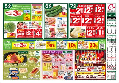 3日間連日特価