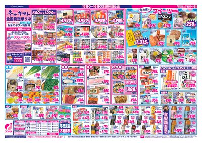 歳末RARA感謝祭_うら