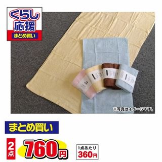 抗菌防臭フェイスタオル