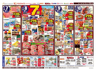 98円均一祭