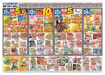 ご当地フェア うら