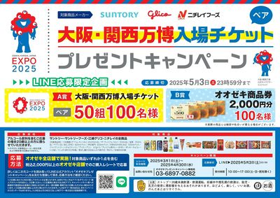 3/7(金)~5/3(土)