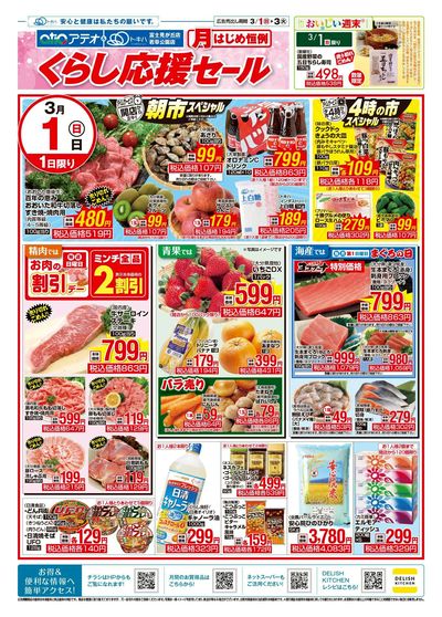 26TA0301B4アテオ-1