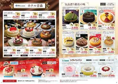 【クリスマスパーティーメニュー】ご予約承り中!