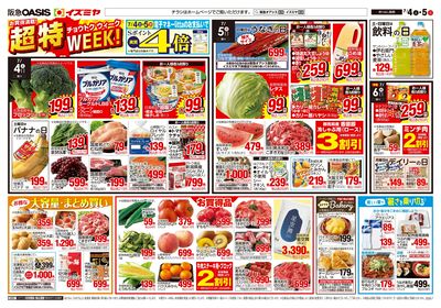 7月4日号オモテ