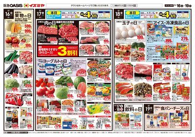 5月16日号ウラ