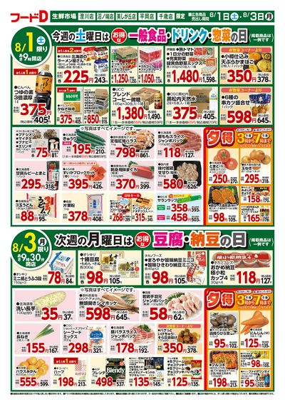 日曜市場-おもて