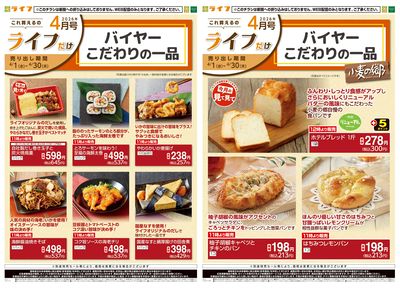 これ買えるのライフだけ