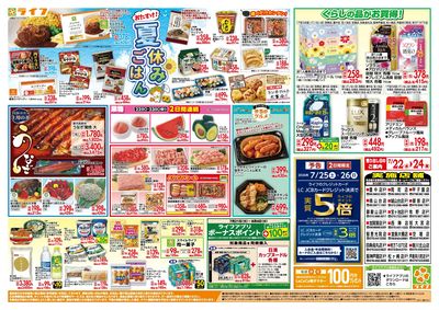 くらしを応援するスマイルライフ