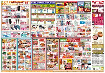 10/17(土)~ライフ祭