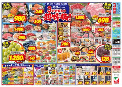 9/11号 ウラ