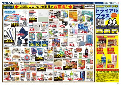 6/10号 柳川西蒲池店_裏