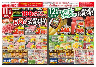 5/11号 オモテ