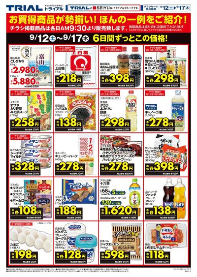 9/12号 富山マイプラザ店_裏