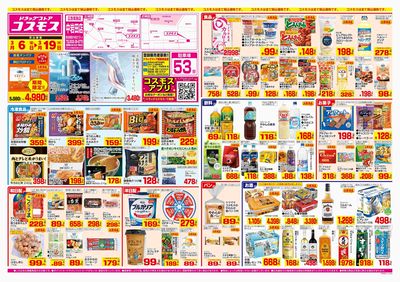 260306_中岩田店-表