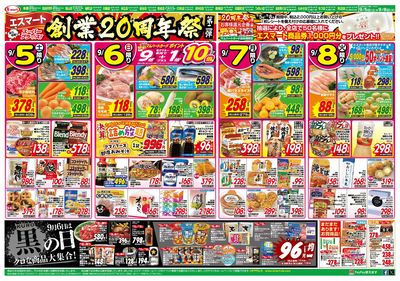 創業20周年祭第②弾 初秋の味覚市!エスマート商品券1000円分50名様にプレゼント!!