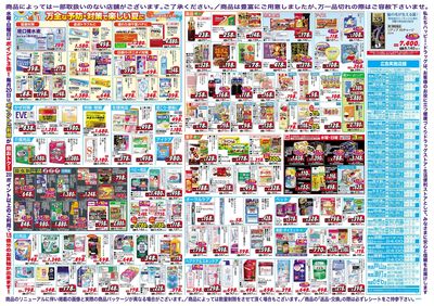 ハッピー・ドラッグ7月22日号:ウラ