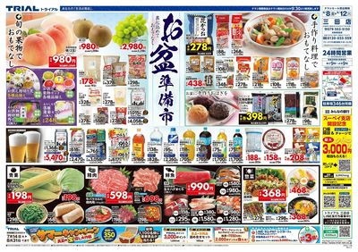 三田店_表