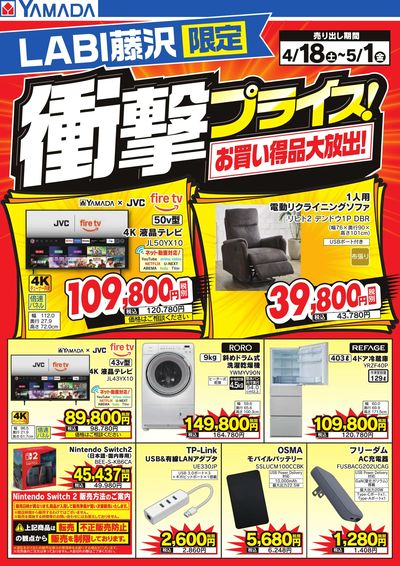 衝撃プライス!