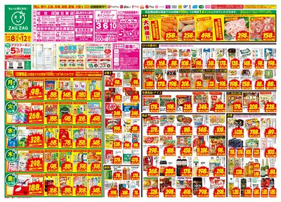 12月8日~12月12日