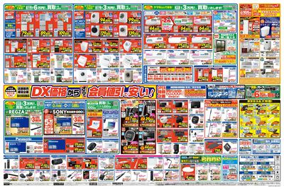 リニューアルOPEN(うら)