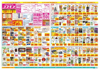 8/21~9/3__南柏店-表