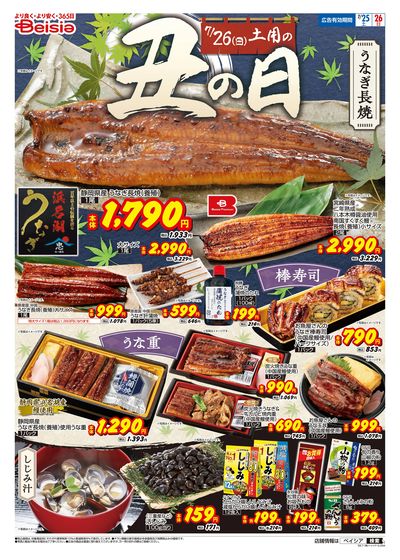 7/25号 オモテ