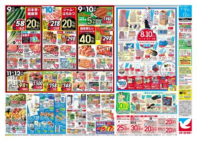 夏のごちそう