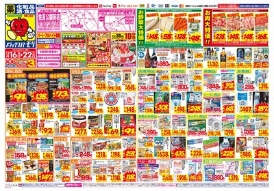 11/16~11/22チラシ オモテ