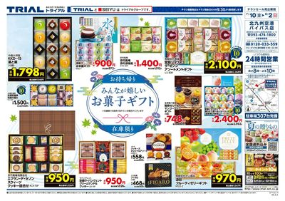 北九州空港バイパス店_裏